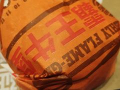 -汉堡王(大连柏威年餐厅店)