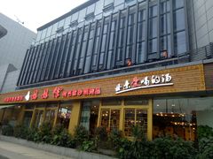 门面-妈妈传炖品(双林店)