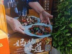 -妈妈的味道(和顺古镇店)