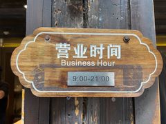 -锦记糕点铺