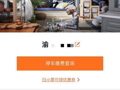 -长城汽车哈弗（重庆顺凯4S店）-地上停车场