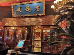 门面-老码头火锅(玉林店)