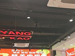 -古彭7只羊·徐州烧烤(旗舰店)