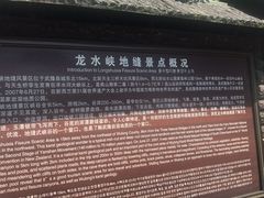 -龙水峡地缝景区