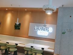 -七食九号食堂(东丽空港店)