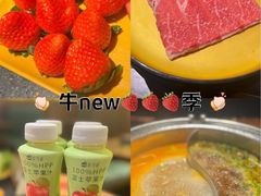 -牛New寿喜烧(虹桥新天地店)