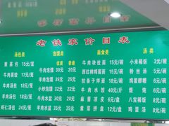 -清真老铁家灌汤包