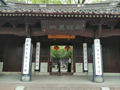 -天一阁博物院