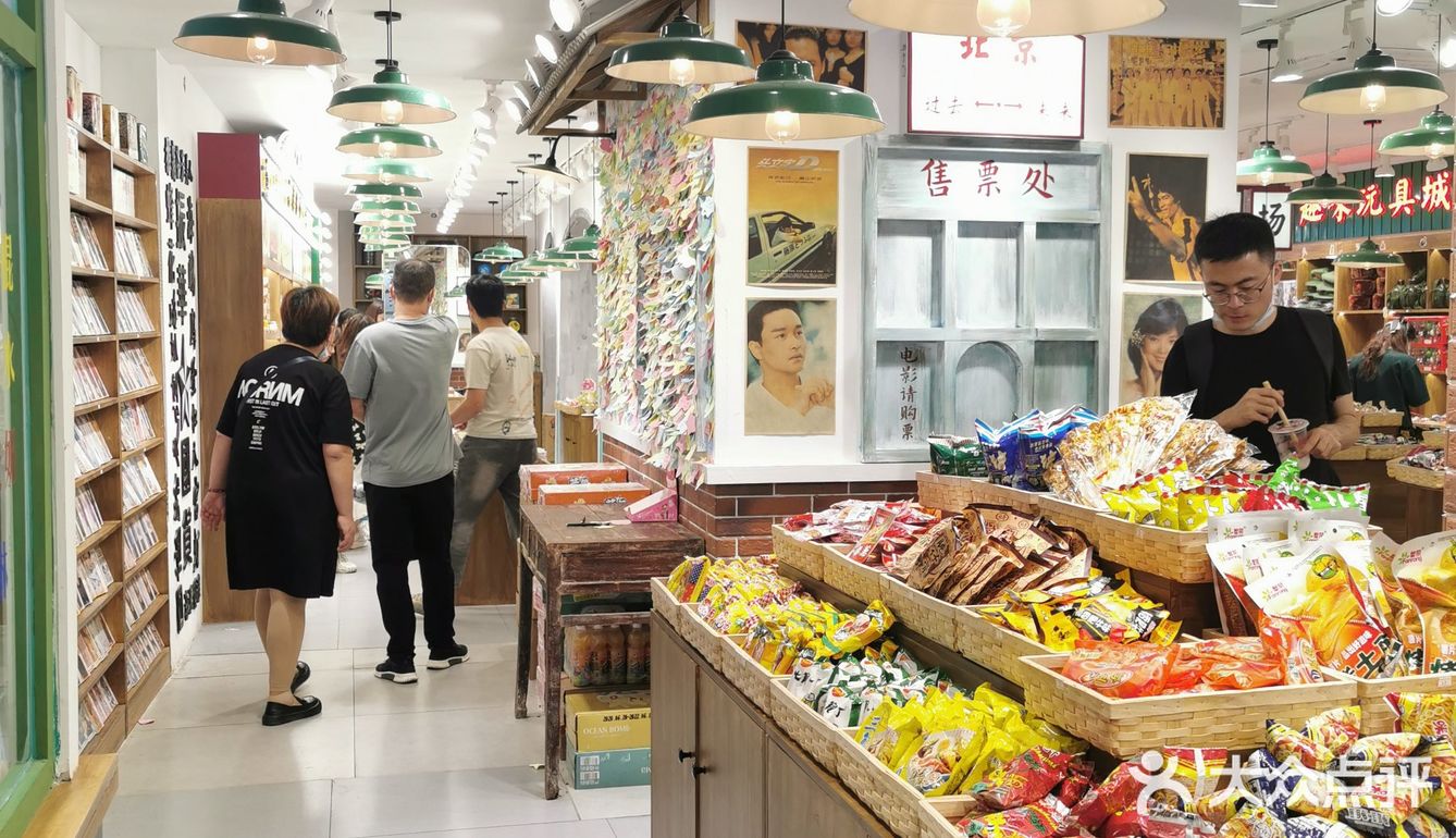 满满回忆的小店~穿越回80年代
