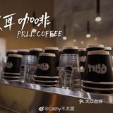 嘉兴探店 | PRLL COFFEE披耳咖啡