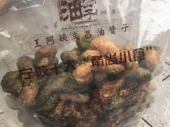-王阿姨文昌油赞子(府桥街店)