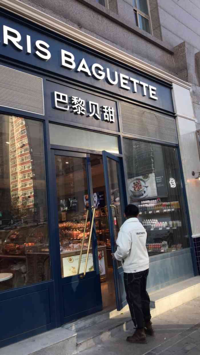 巴黎贝甜(惠新西街店)-"路过蛋糕90店,进去里面看看里面的蛋糕,.
