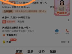 -净香园熟肉(北坦总店)