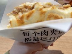 -子午路张记肉夹馍(兵马俑店)