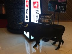 -黑牛の店·和牛烧肉(大悦城店)