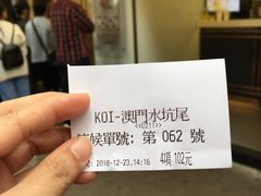 -Koi thé(水坑尾街店)