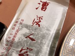 -漕溪人家