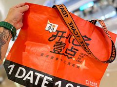 -壹点壹客·生日蛋糕(南山店)