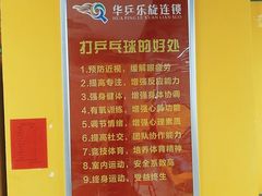 -乐旋乒乓球(深圳南油店)