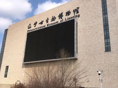 -辽宁古生物博物馆