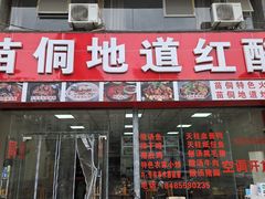 -苗侗地道红酸.酸汤鱼·酸汤牛肉