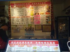 -台湾味正点车轮饼可丽饼(南禅寺店)