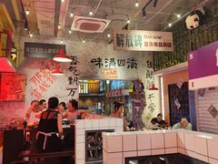 -江北北火锅馆·公路夜市(魏公村店)