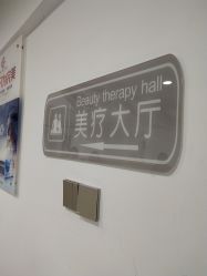 -痘博士烟台·全国连锁祛痘机构