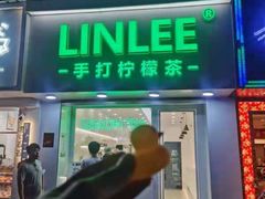 门面-LINLEE·手打柠檬茶(思北店)