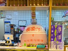 -高望村老王家(南光店)