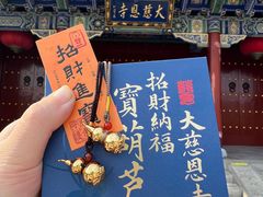 -大慈恩寺(大雁塔)