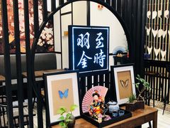 -羽至金时(柏威年店)