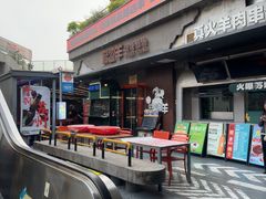 -路边羊烧烤酒场(宝带路店)