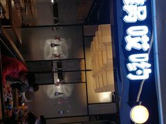 门面-川锅哎哟·麻辣香锅(国大城市广场店)