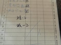 账单-兴隆槟榔园休闲农庄