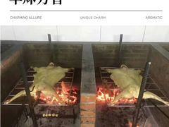 -炑羊香烤全羊(西三旗店)