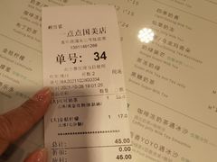 -1点点(国美店)