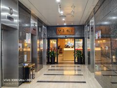 -伊喜饺子·烤鸭(五道口学院路店)