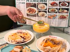 -西关明记肠粉(荔枝湾店)