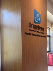 点击看大图 -重庆安琪儿妇产医院-妇幼保健联盟医院