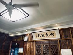 -何记面馆(龙泉山店)