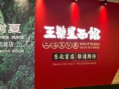 -沈阳铁西万象汇
