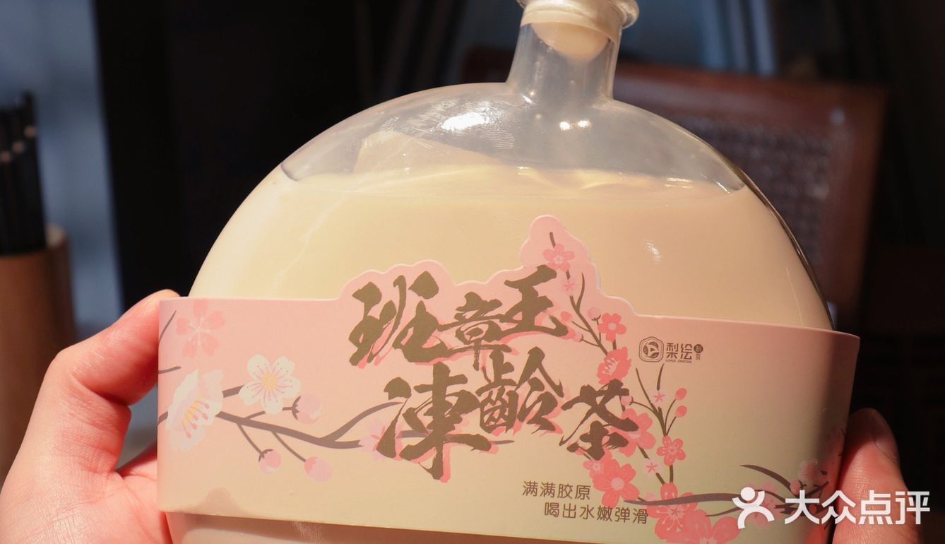 🌼终于喝到了金沙洲畅销奶茶｜一杯冻龄茶，悦己悦生活