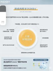 点击看大图 -半岛故事·法儿曼抗衰·indiba中心