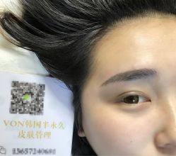 -VON半永久眉学设计