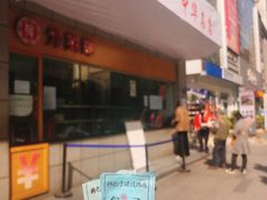 门面-韩包子(建设路店)