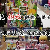 周末假期愉快的孩子们，这孩子们的天堂。👏