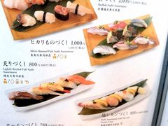 -梅丘·寿司の美登利(银座店)