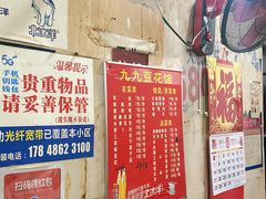 -九九豆花馆(解放碑步行街店)