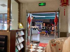 -康乐(滨江道店)